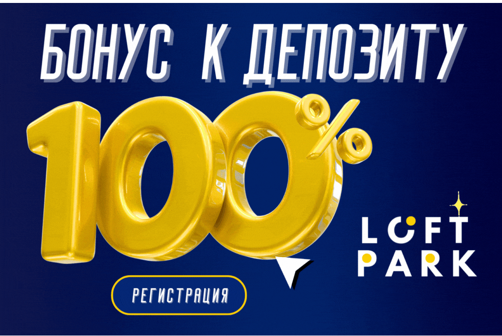 loft parkлофт паркloft park актауloft park алматычто такое лофт парклофт парк алматыloft park туркестанлофт парк шымкентloft park кокшетау