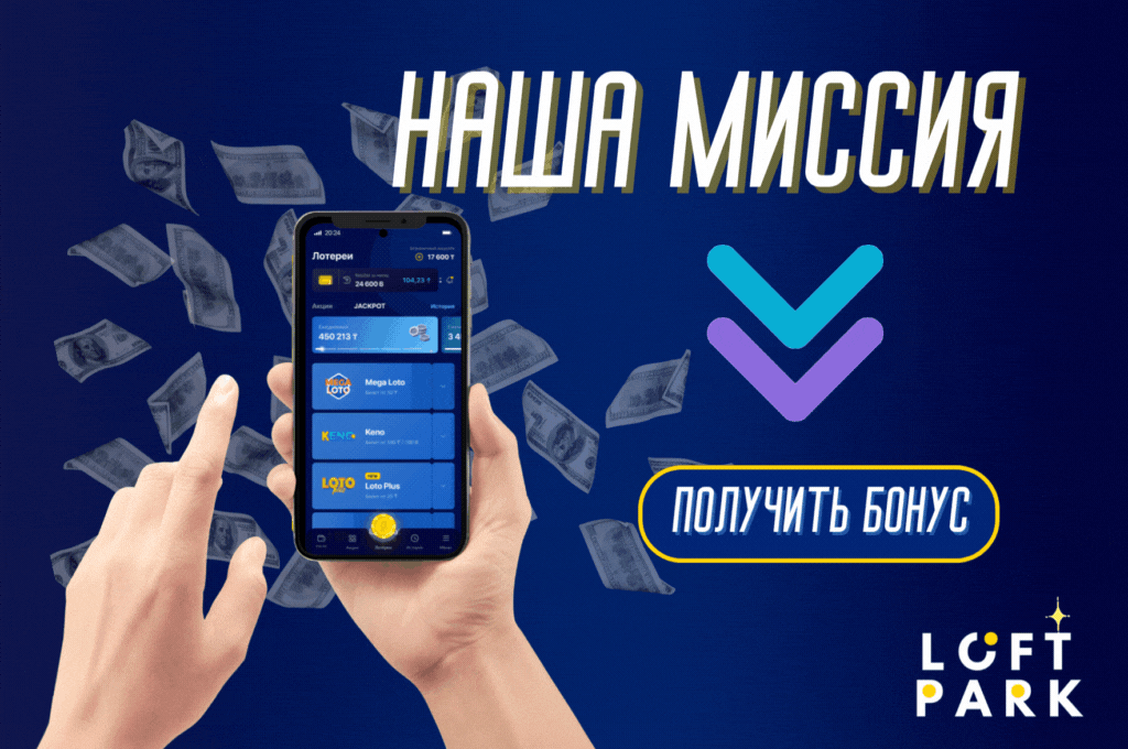 Наша миссия